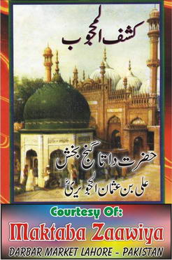 kashf ul mahjoob